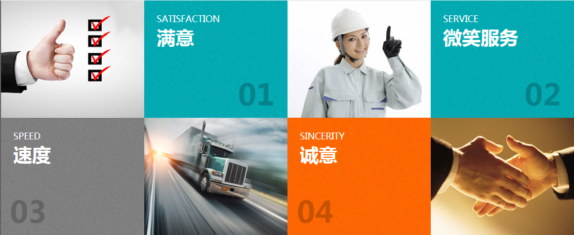 服務(wù)項目